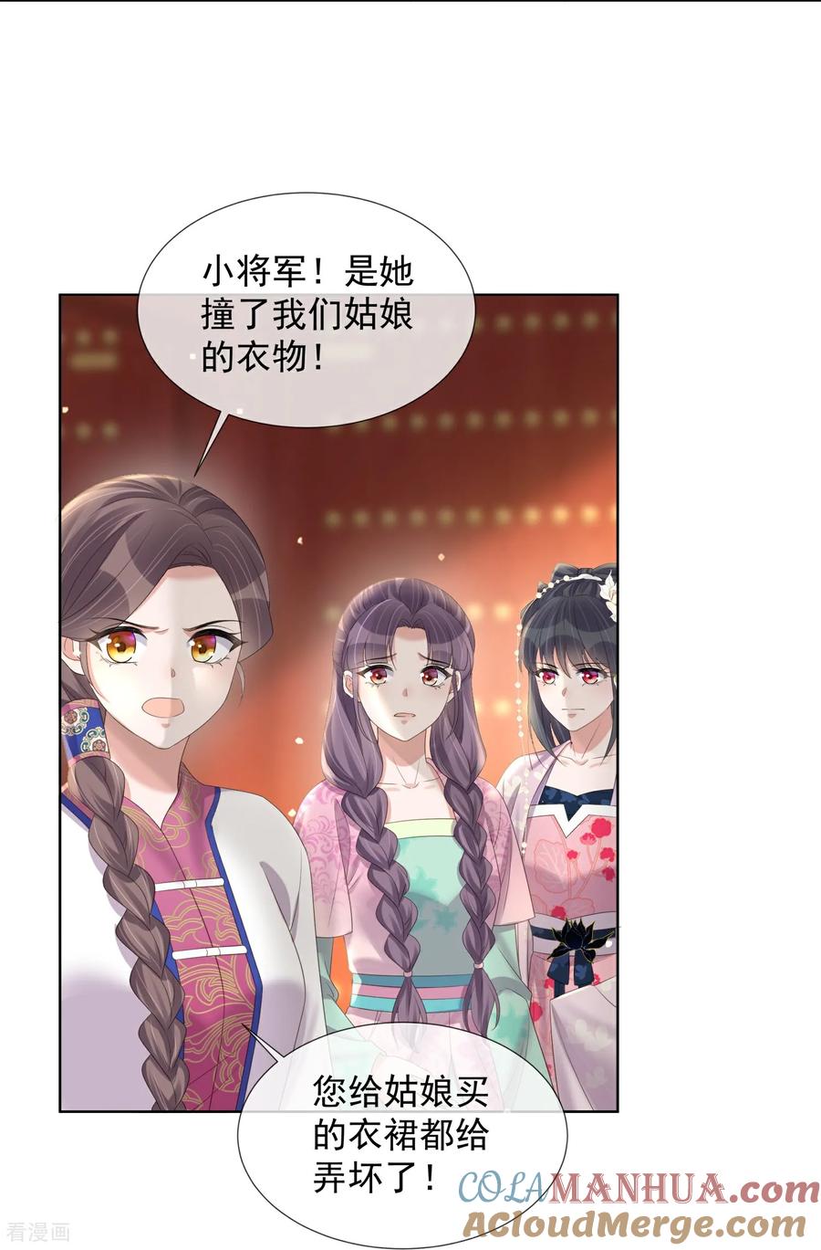 《黑莲花学习手册》第173话 来者何人？ 第17页