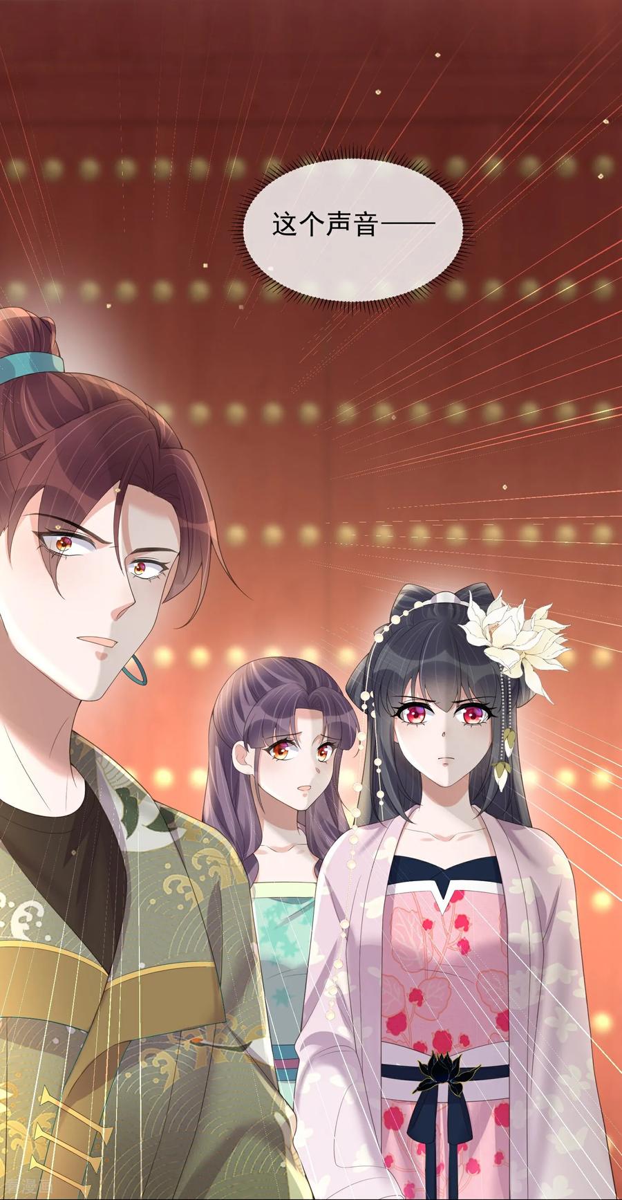 《黑莲花学习手册》第173话 来者何人？ 第30页