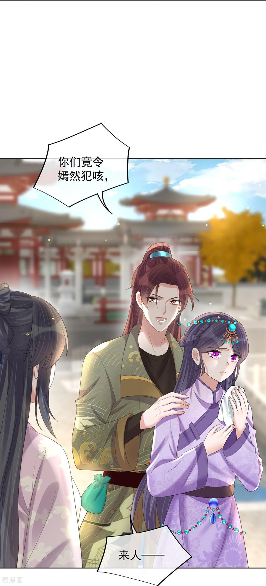 《黑莲花学习手册》第173话 来者何人？ 第28页