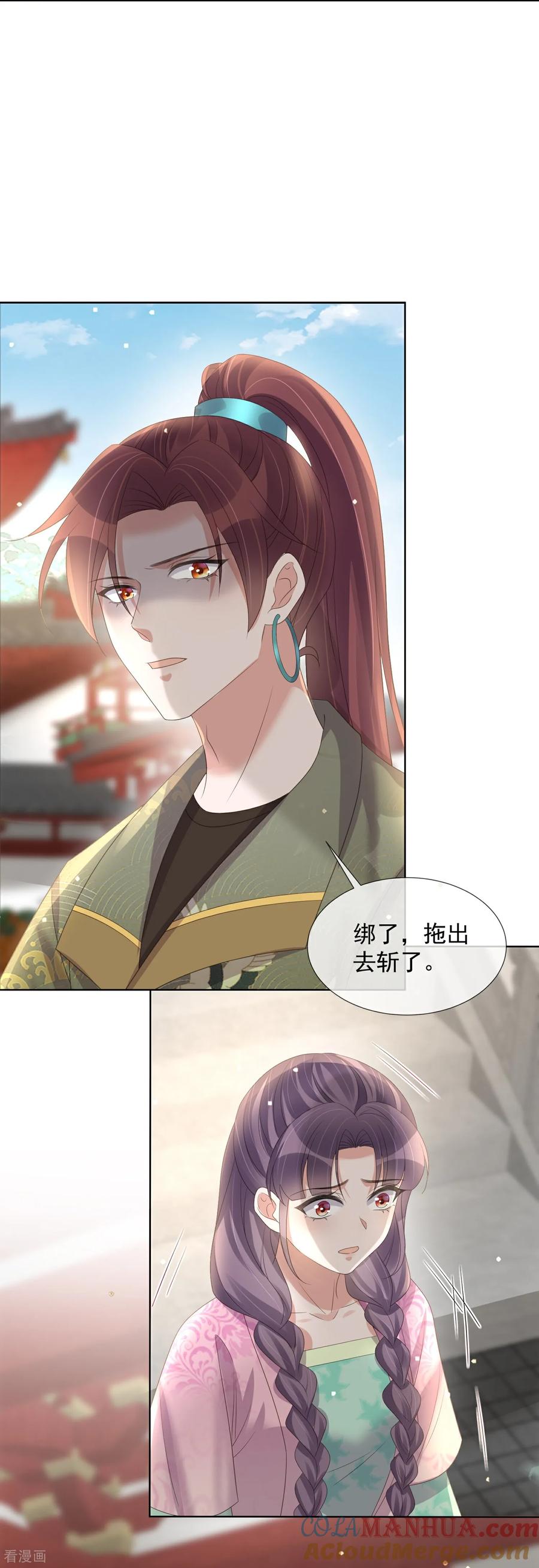 《黑莲花学习手册》第173话 来者何人？ 第19页