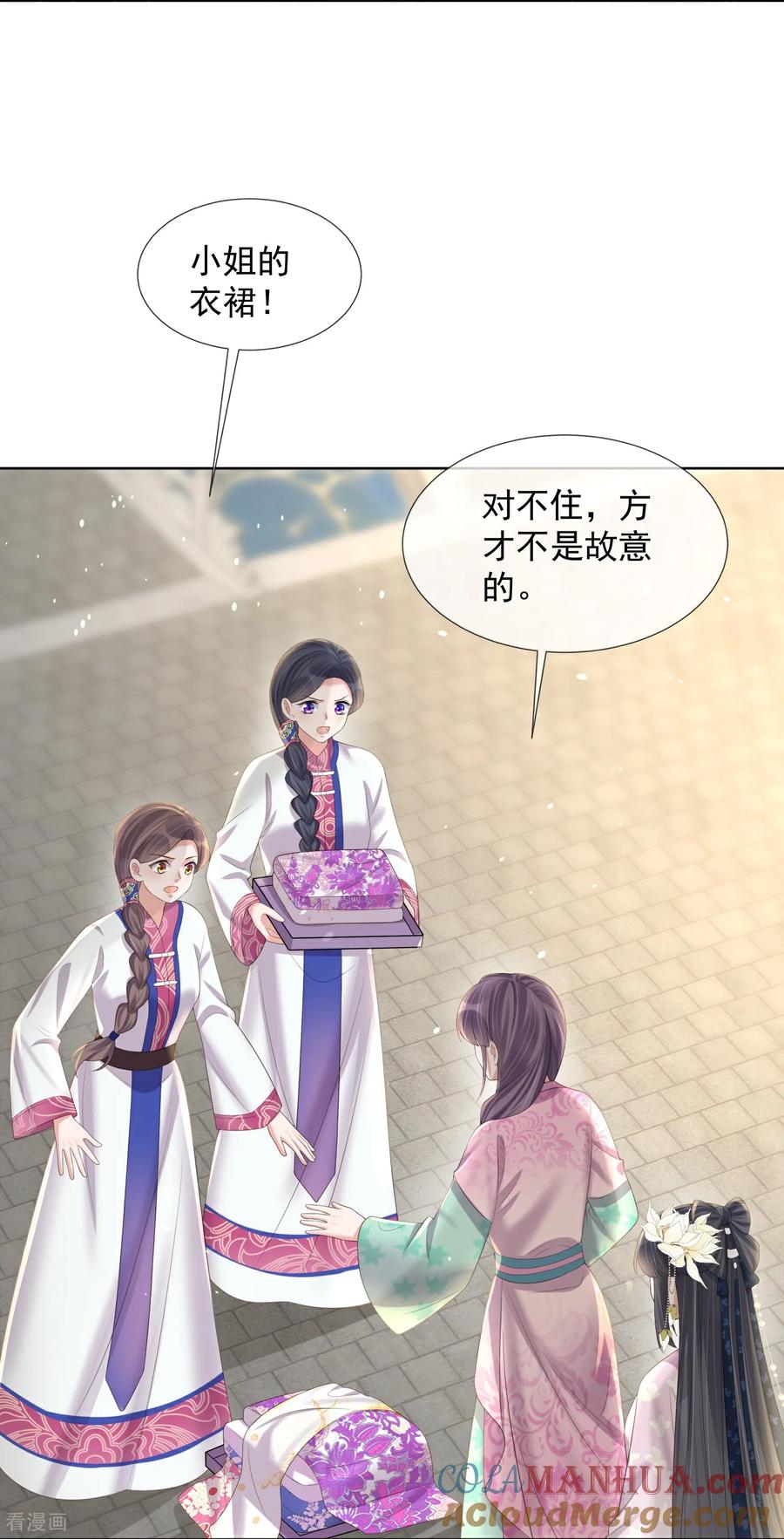 《黑莲花学习手册》第173话 来者何人？ 第11页