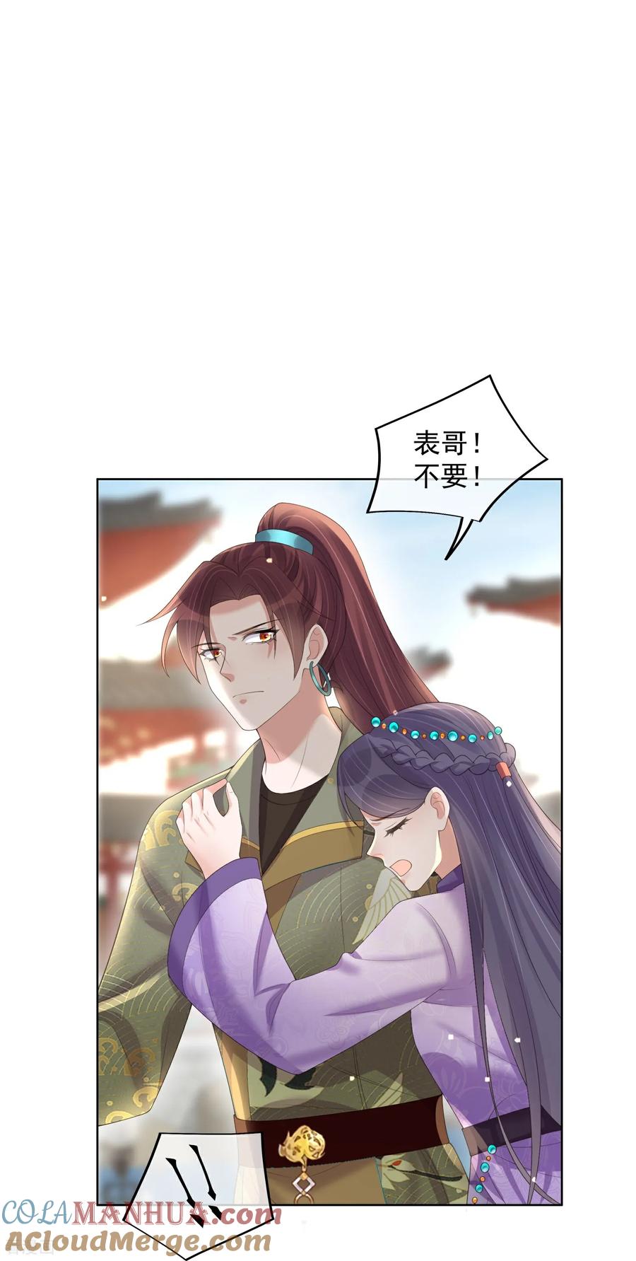 《黑莲花学习手册》第173话 来者何人？ 第25页