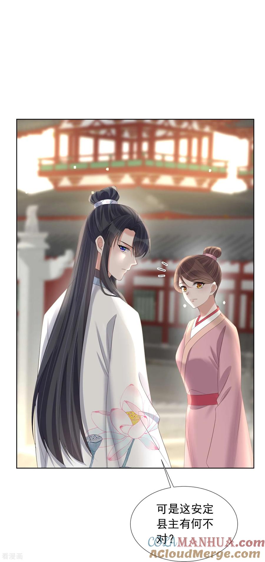 《黑莲花学习手册》第174话 装乖巧？ 第23页