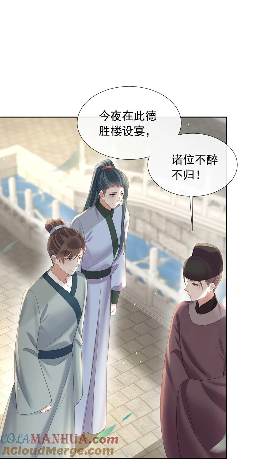 《黑莲花学习手册》第174话 装乖巧？ 第29页