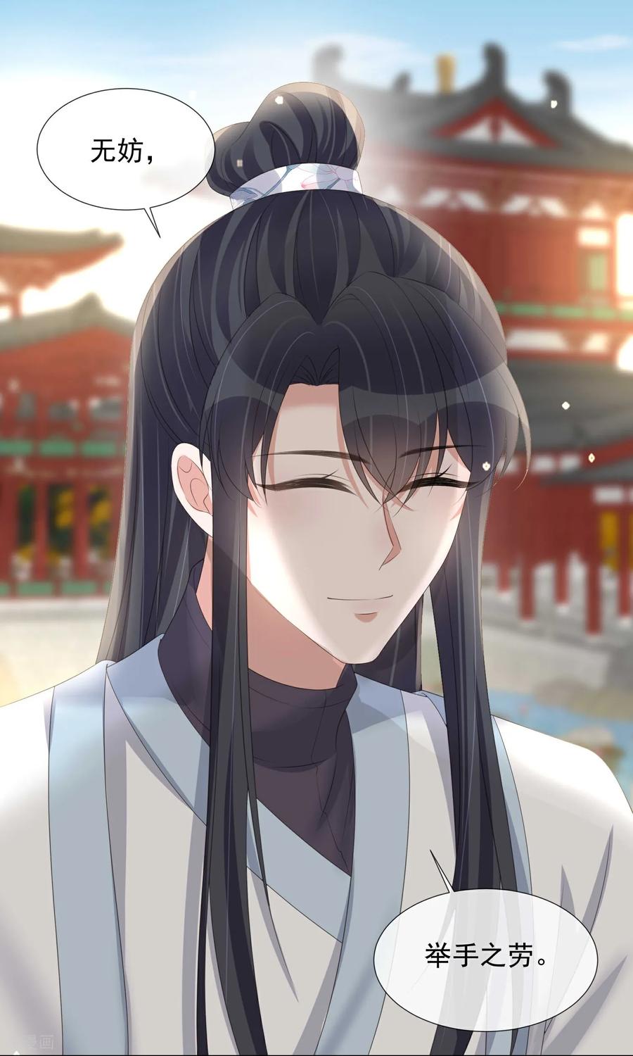《黑莲花学习手册》第174话 装乖巧？ 第18页