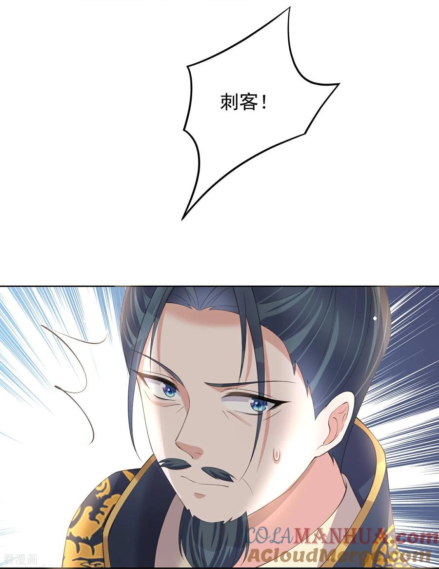 《黑莲花学习手册》第174话 装乖巧？ 第37页