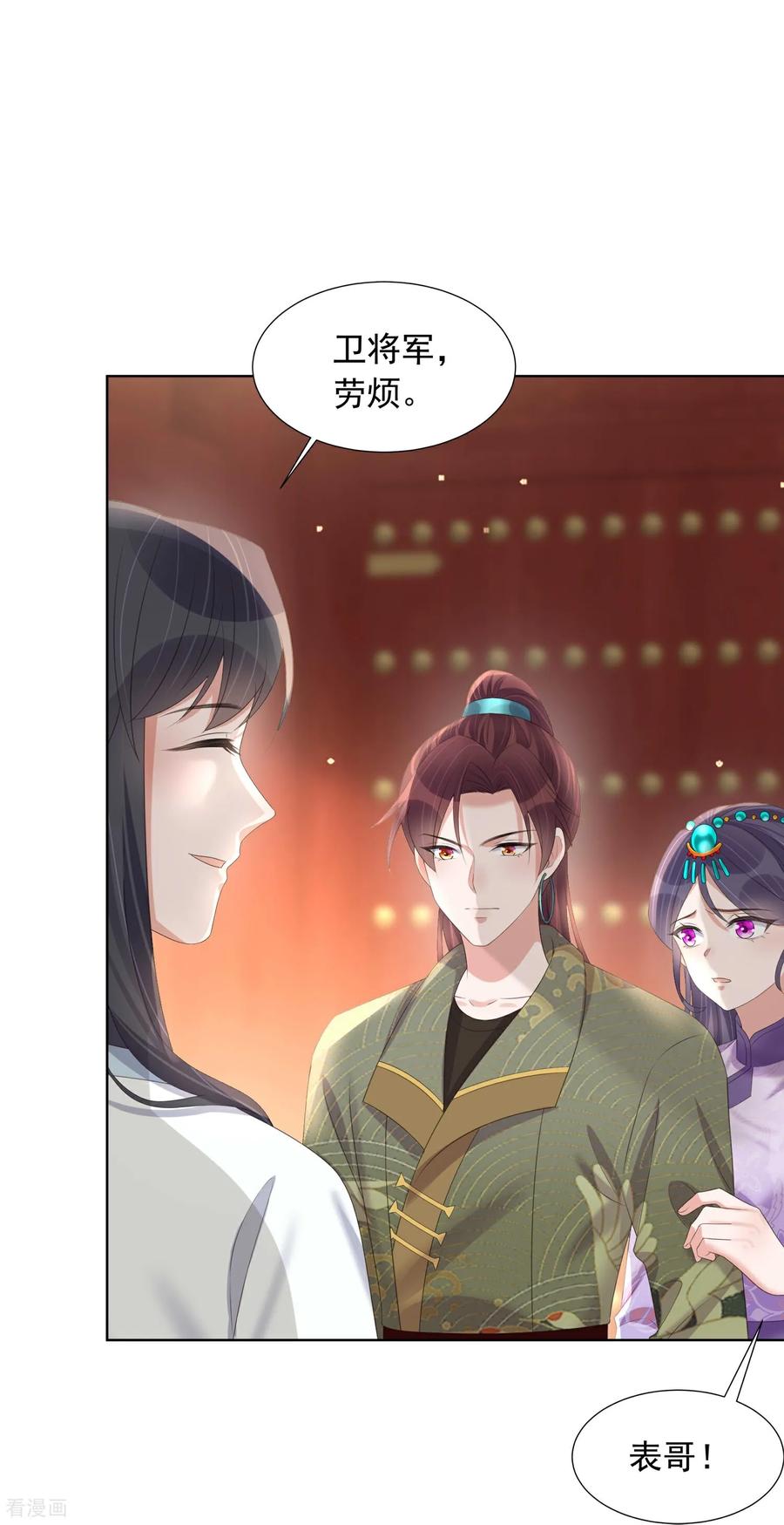 《黑莲花学习手册》第174话 装乖巧？ 第6页