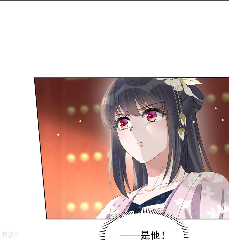 《黑莲花学习手册》第174话 装乖巧？ 第4页