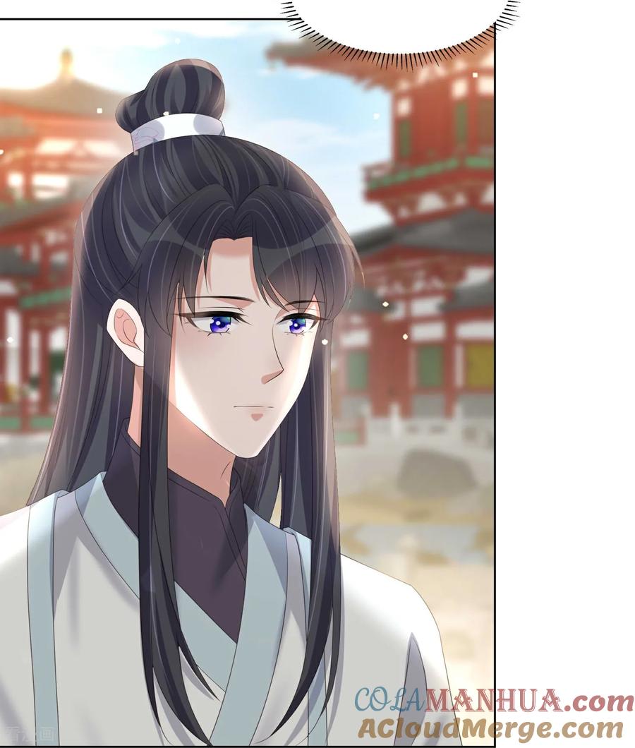 《黑莲花学习手册》第174话 装乖巧？ 第5页