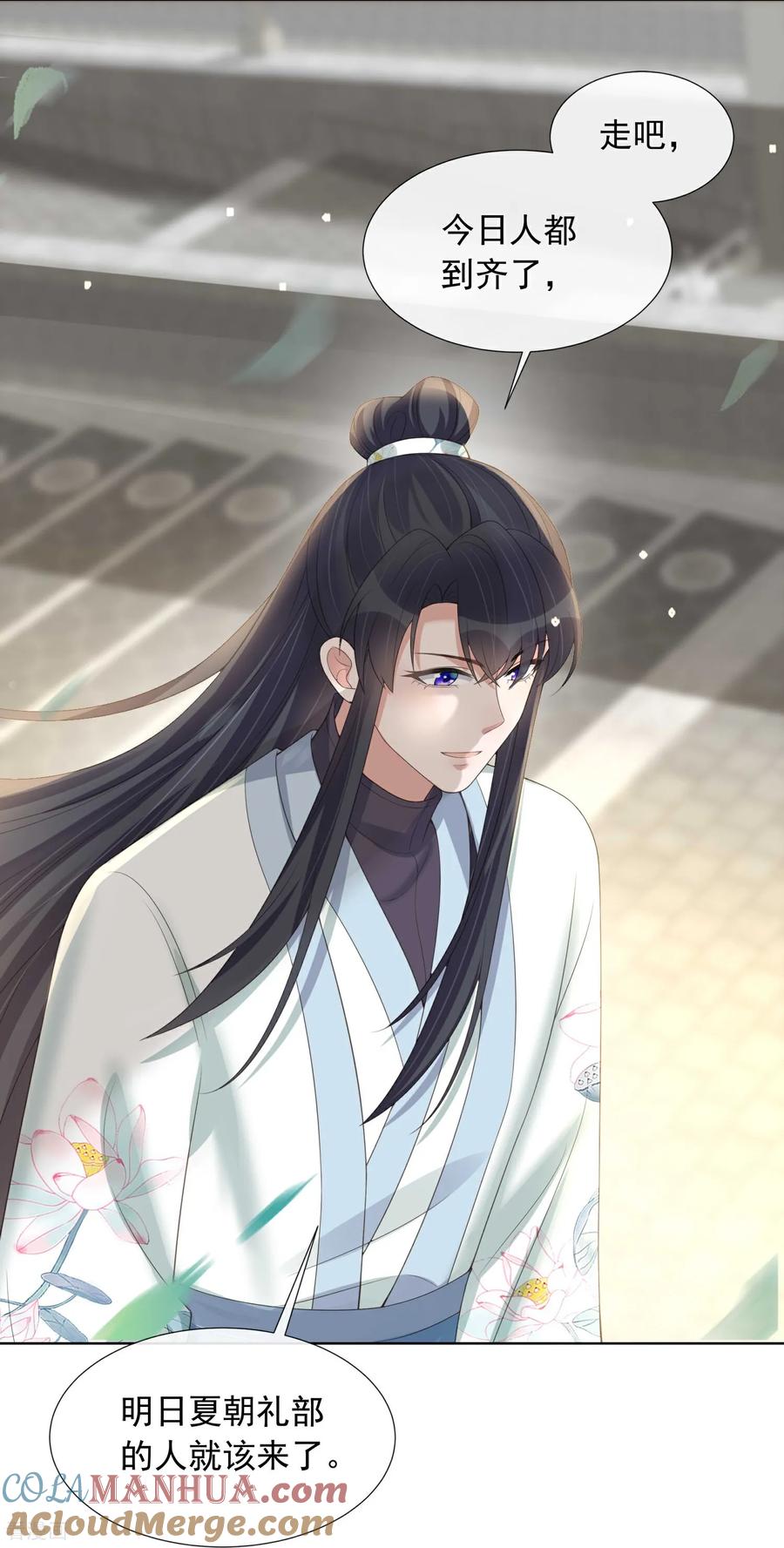 《黑莲花学习手册》第174话 装乖巧？ 第25页
