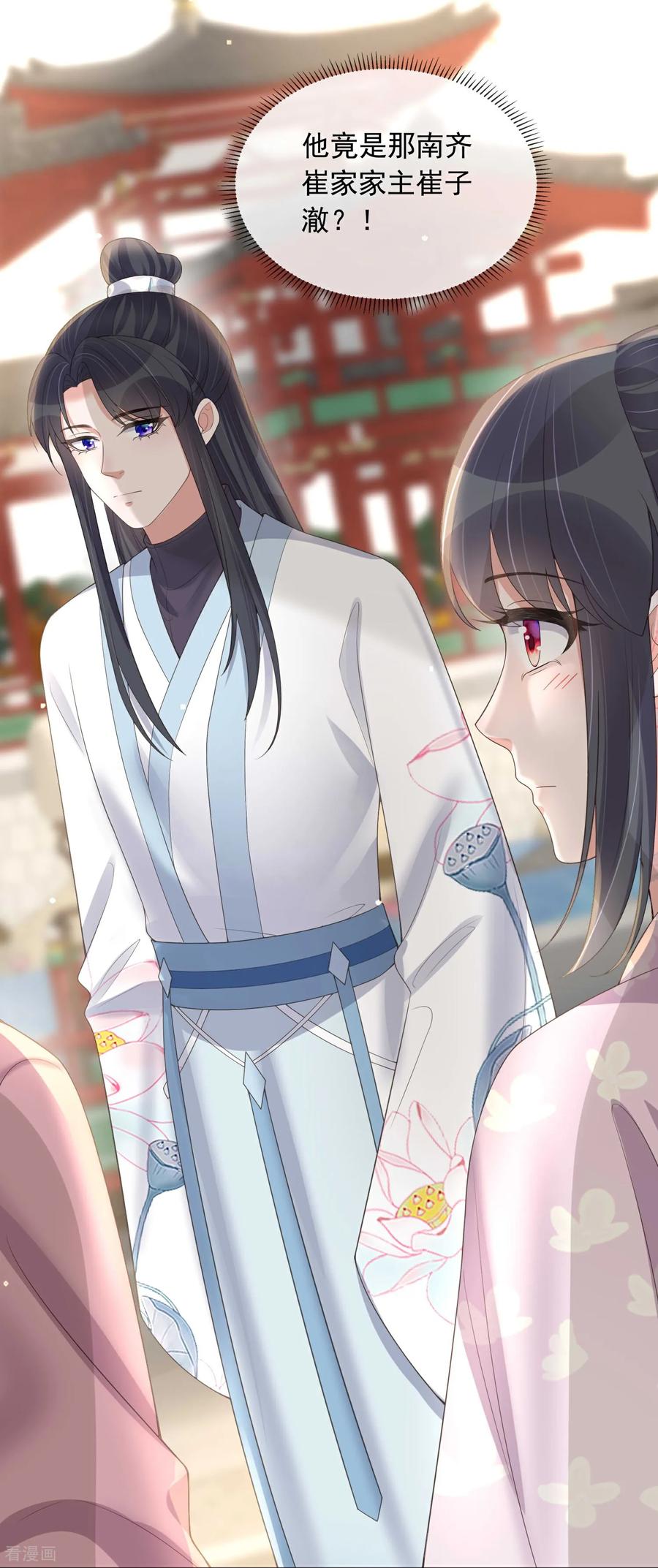 《黑莲花学习手册》第174话 装乖巧？ 第14页