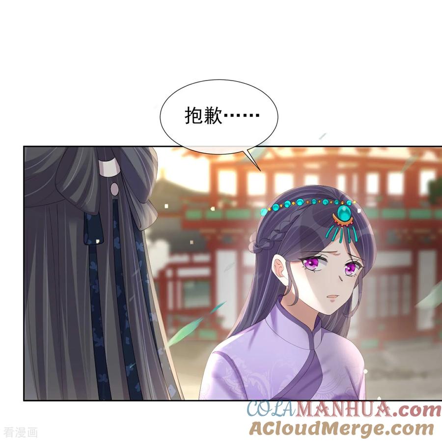 《黑莲花学习手册》第174话 装乖巧？ 第9页