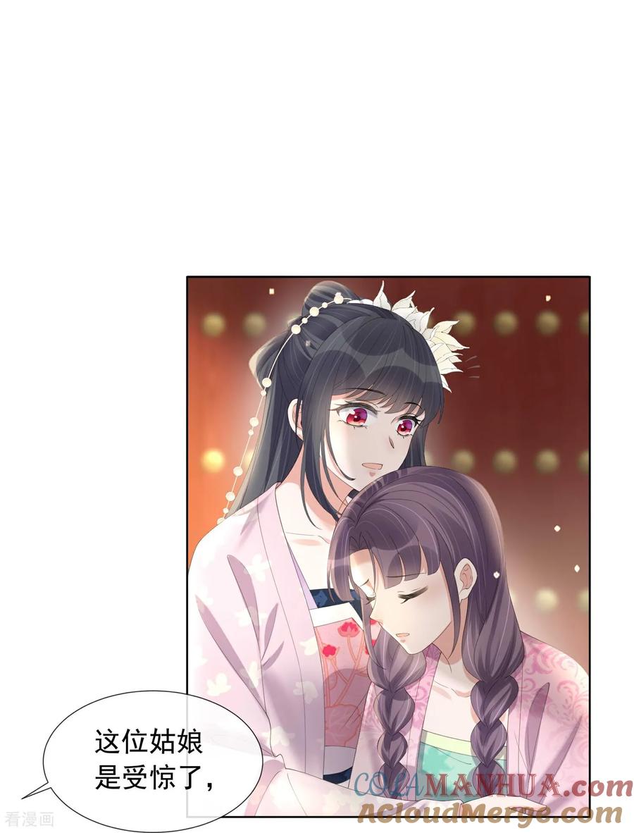 《黑莲花学习手册》第174话 装乖巧？ 第11页