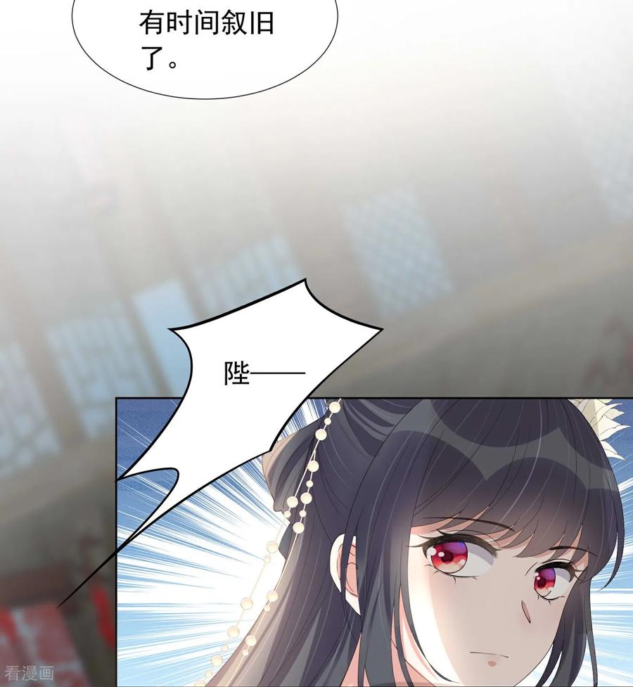 《黑莲花学习手册》第174话 装乖巧？ 第32页
