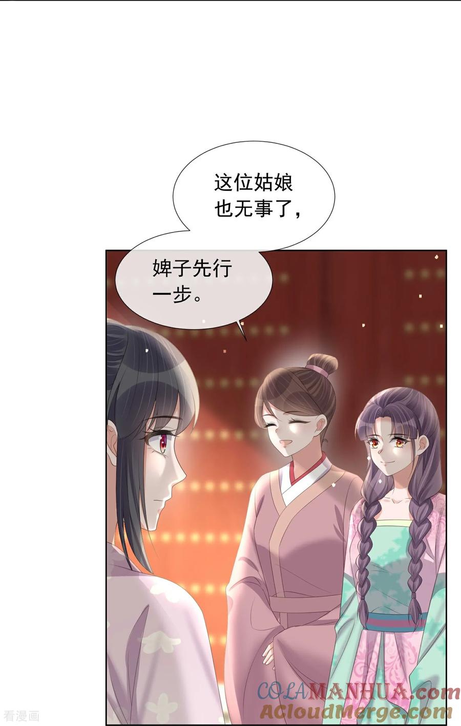 《黑莲花学习手册》第174话 装乖巧？ 第19页