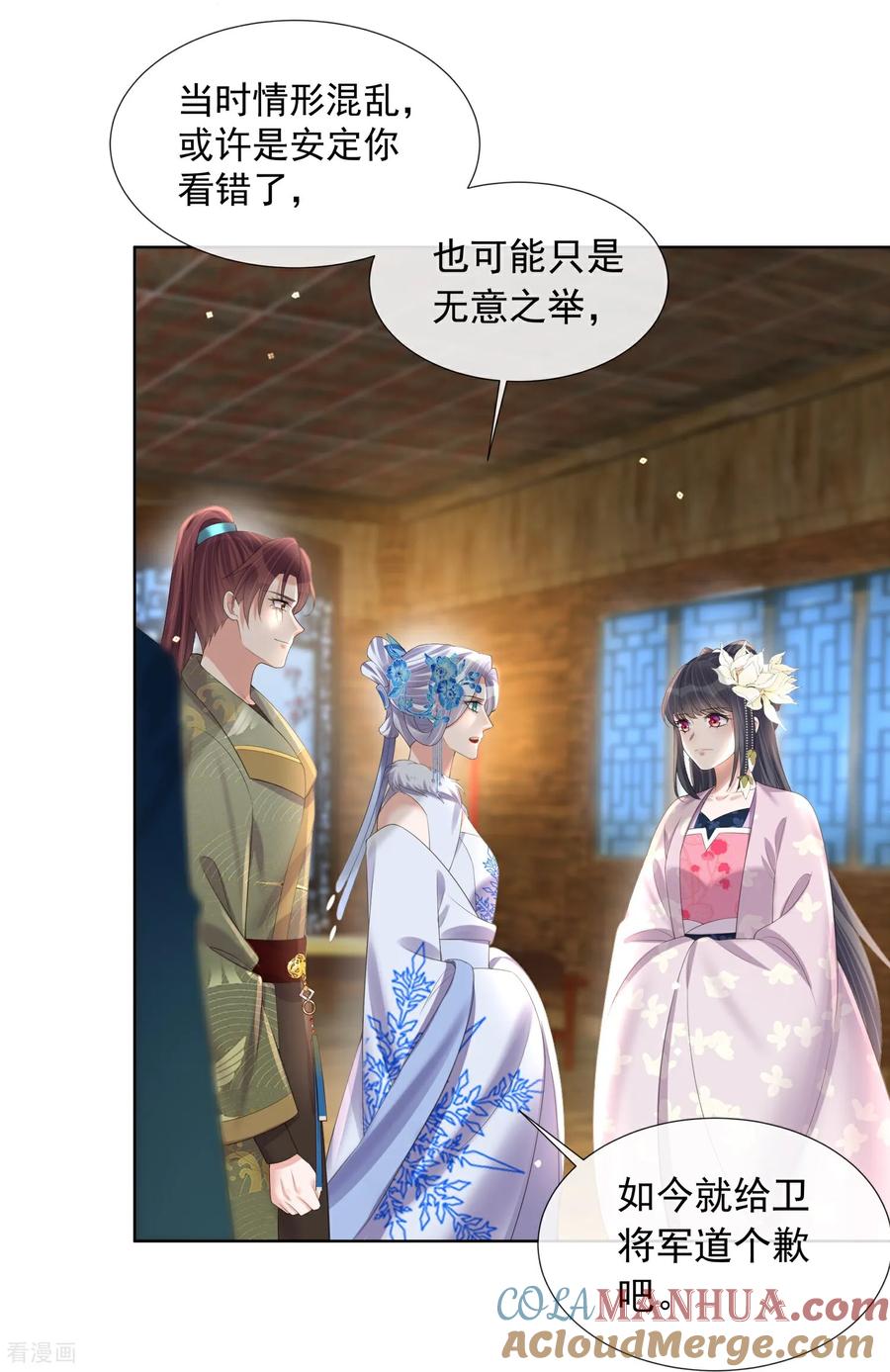 《黑莲花学习手册》第175 有刺客！ 第31页