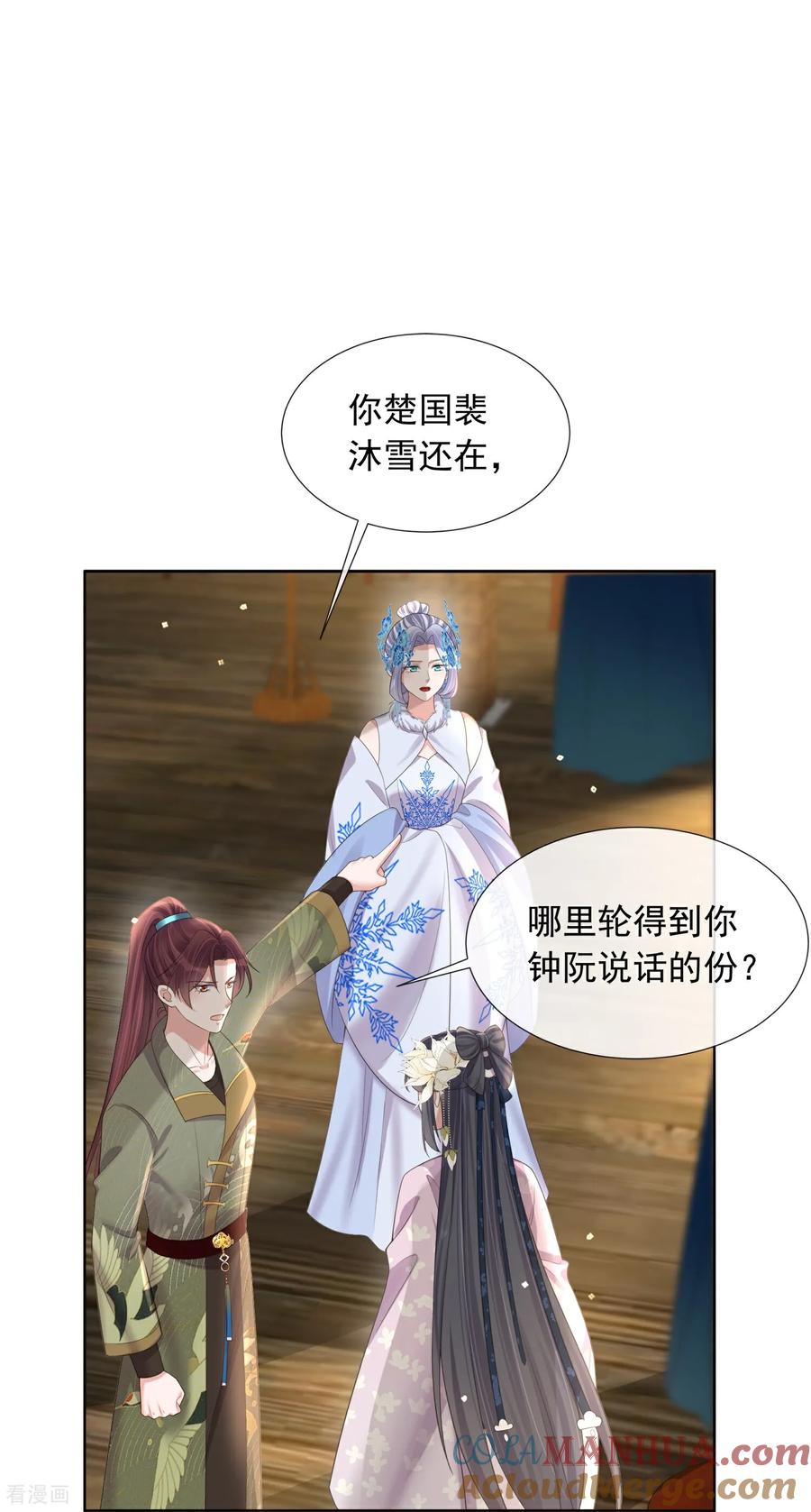 《黑莲花学习手册》第175 有刺客！ 第29页