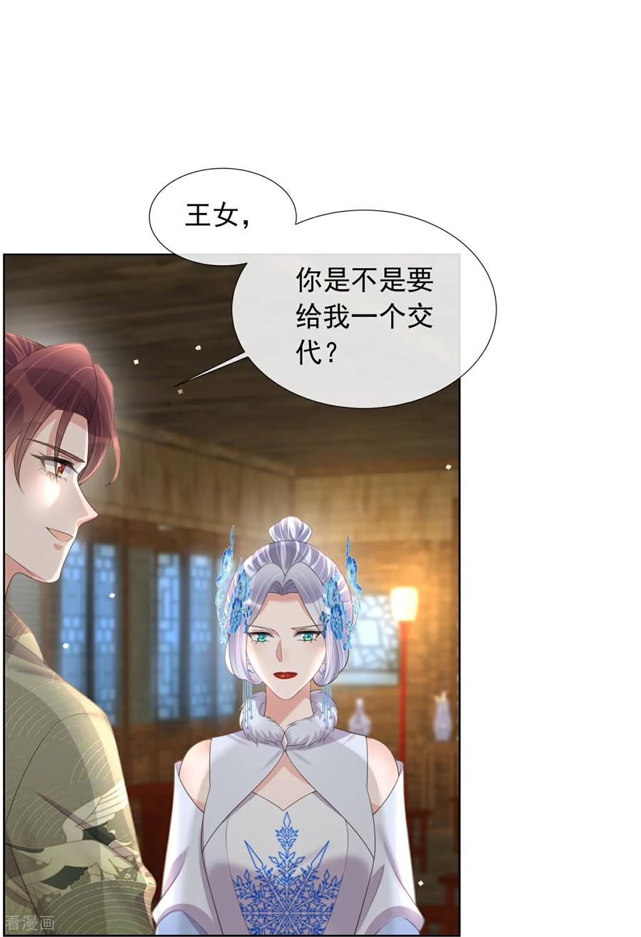 《黑莲花学习手册》第175 有刺客！ 第30页