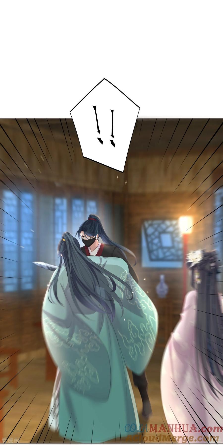 《黑莲花学习手册》第175 有刺客！ 第15页