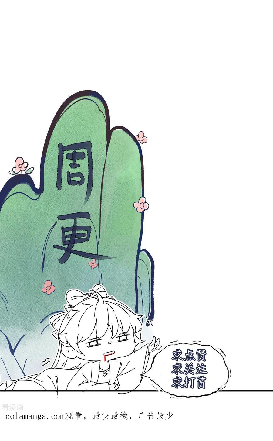 《黑莲花学习手册》第175 有刺客！ 第38页
