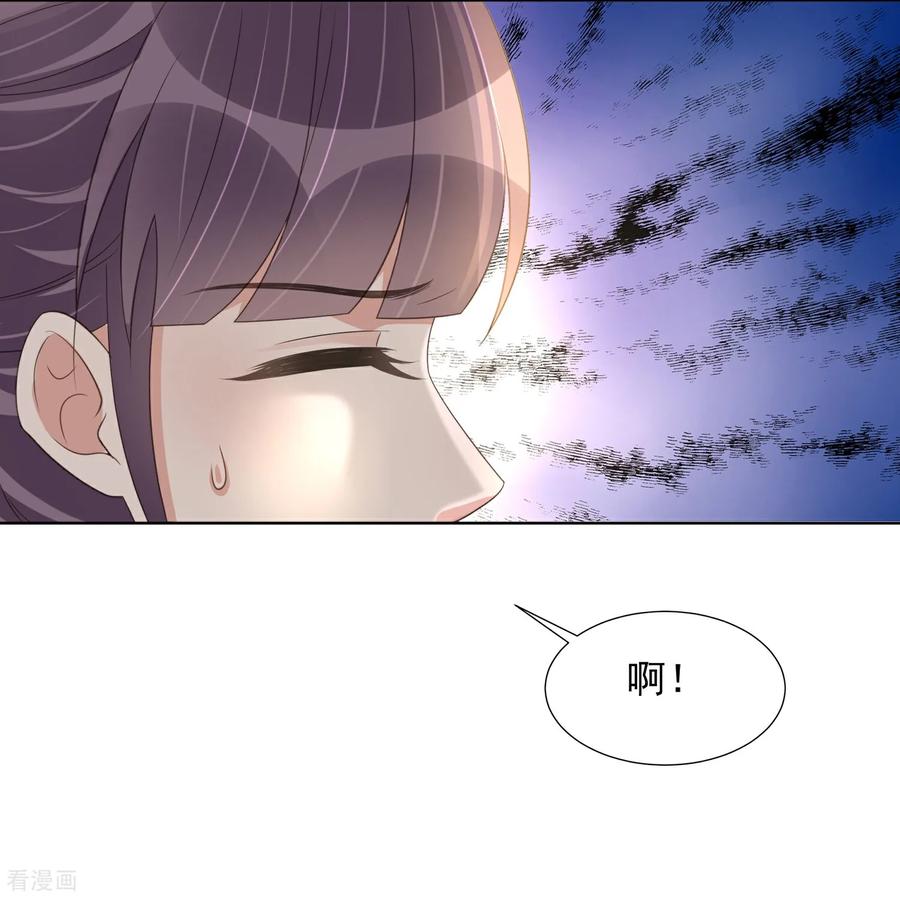 《黑莲花学习手册》第175 有刺客！ 第8页