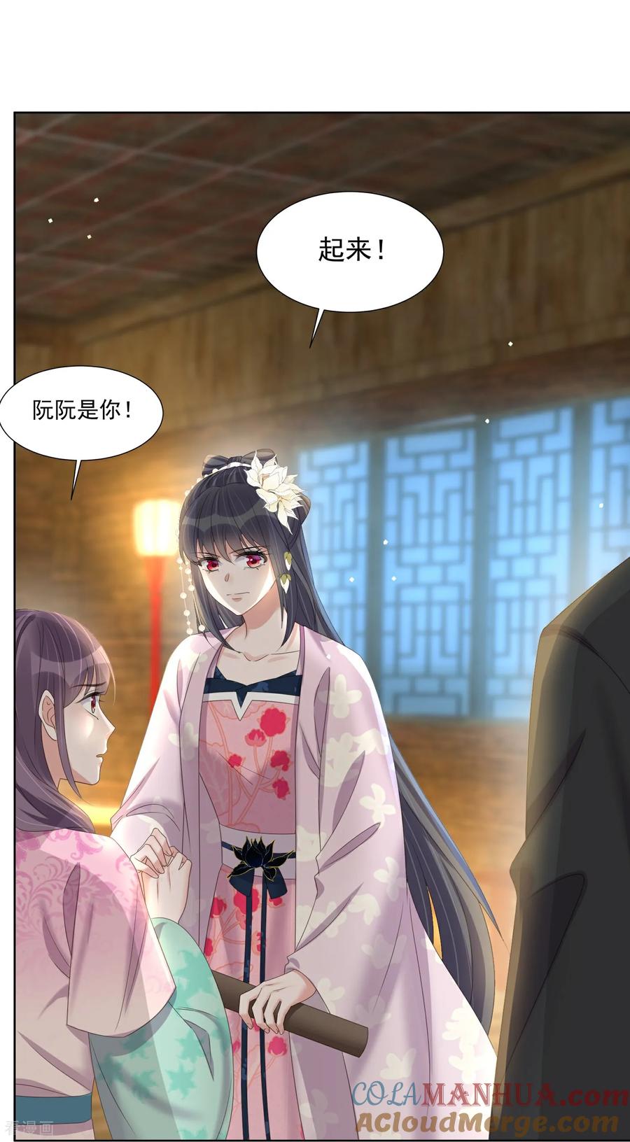 《黑莲花学习手册》第175 有刺客！ 第11页