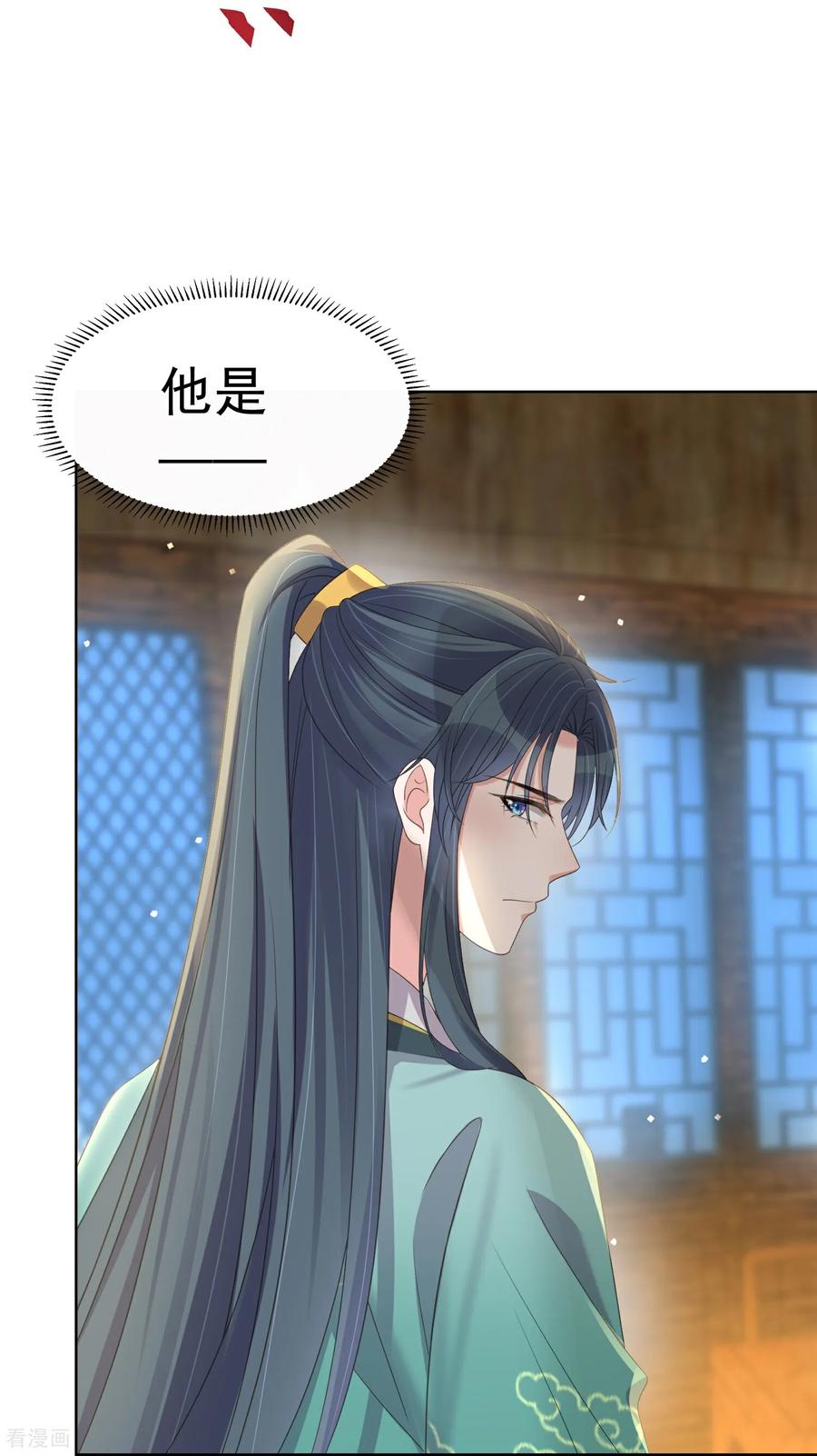 《黑莲花学习手册》第175 有刺客！ 第18页