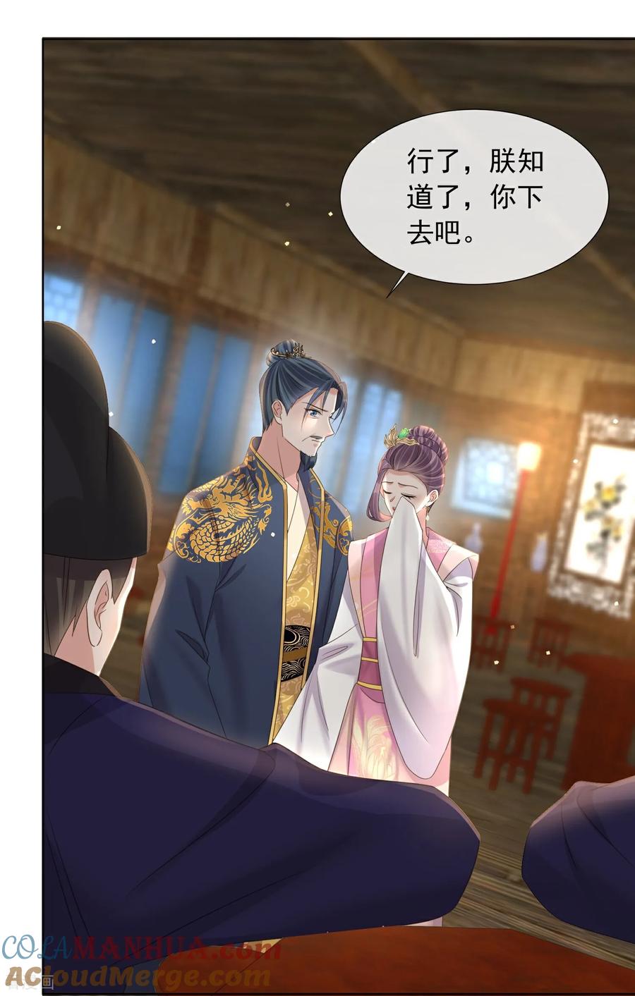 《黑莲花学习手册》第175 有刺客！ 第25页