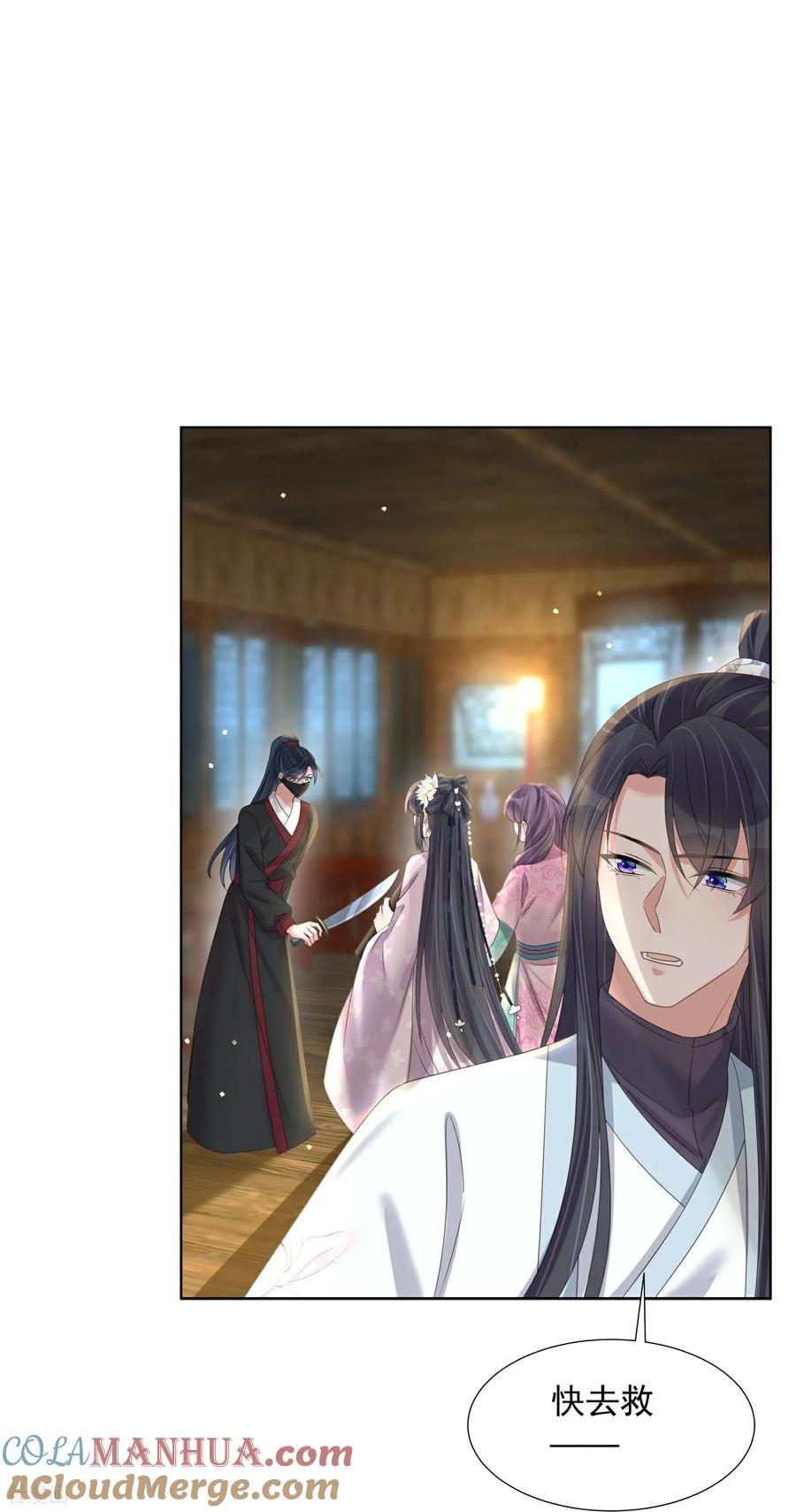 《黑莲花学习手册》第175 有刺客！ 第13页