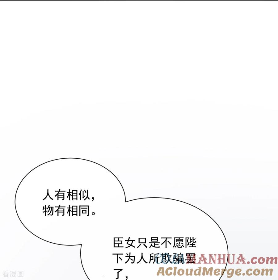 《黑莲花学习手册》第176话 命悬一线 第25页