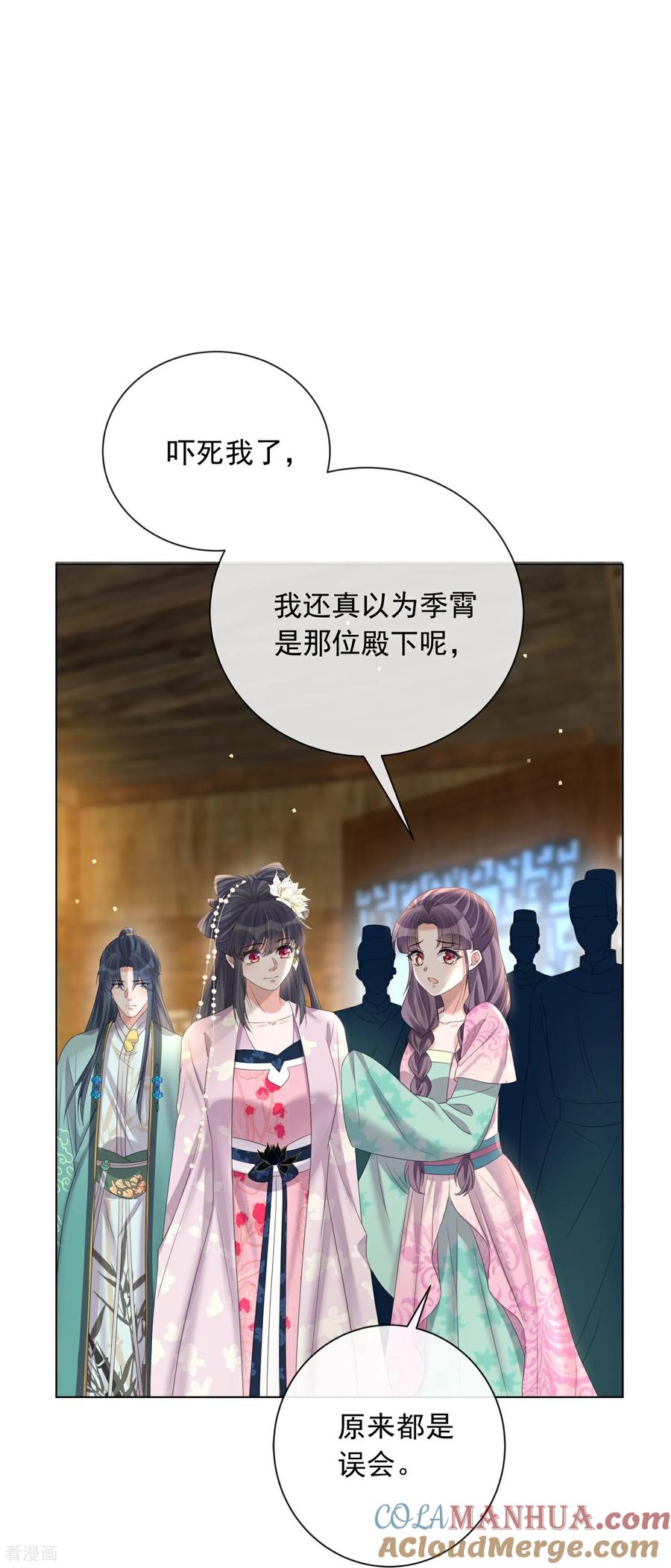 《黑莲花学习手册》第176话 命悬一线 第33页