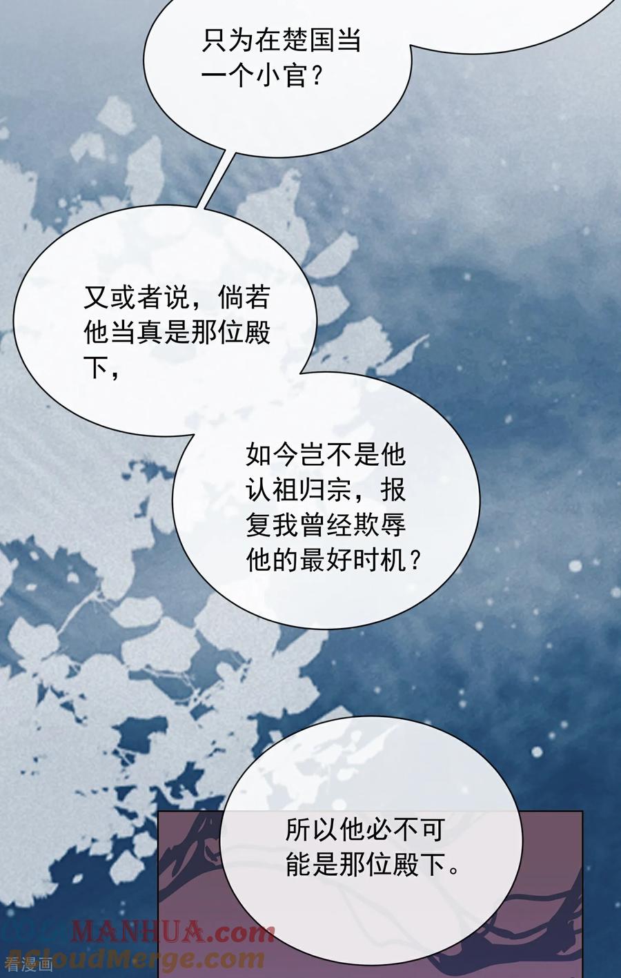 《黑莲花学习手册》第176话 命悬一线 第27页