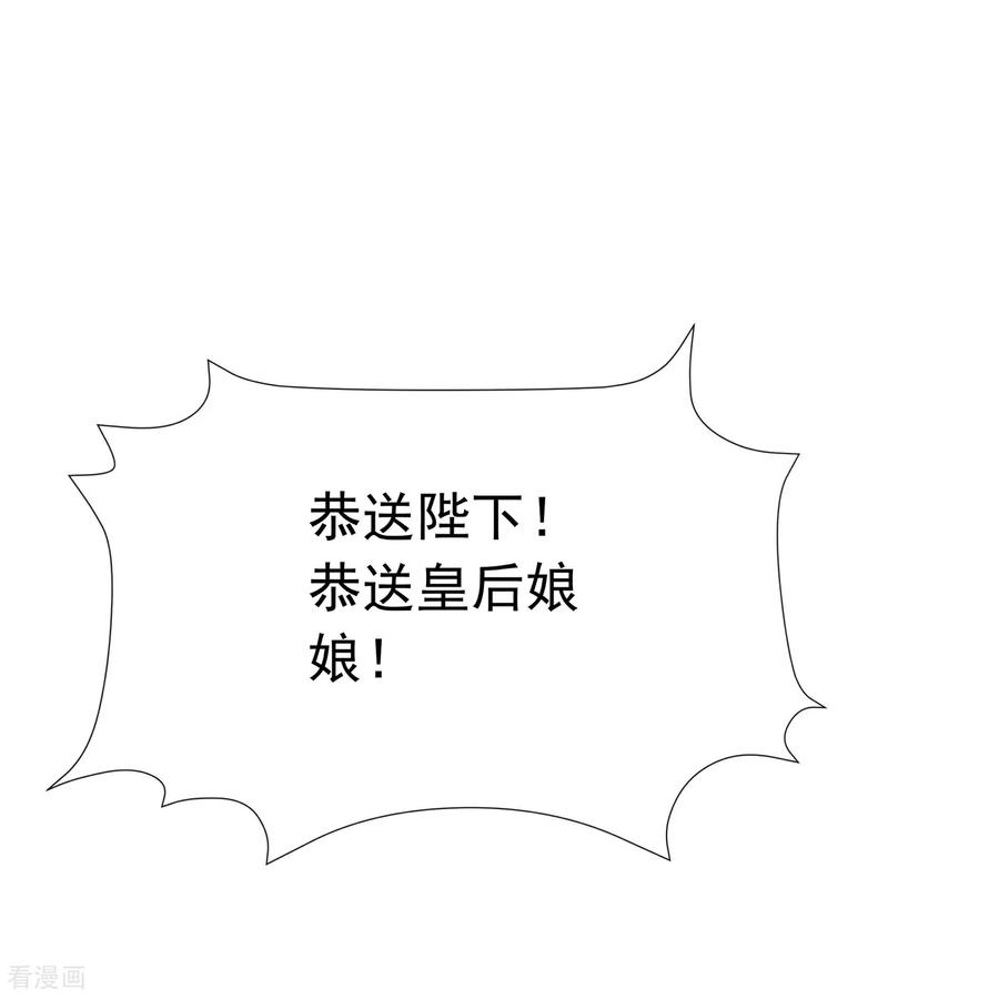 《黑莲花学习手册》第176话 命悬一线 第30页