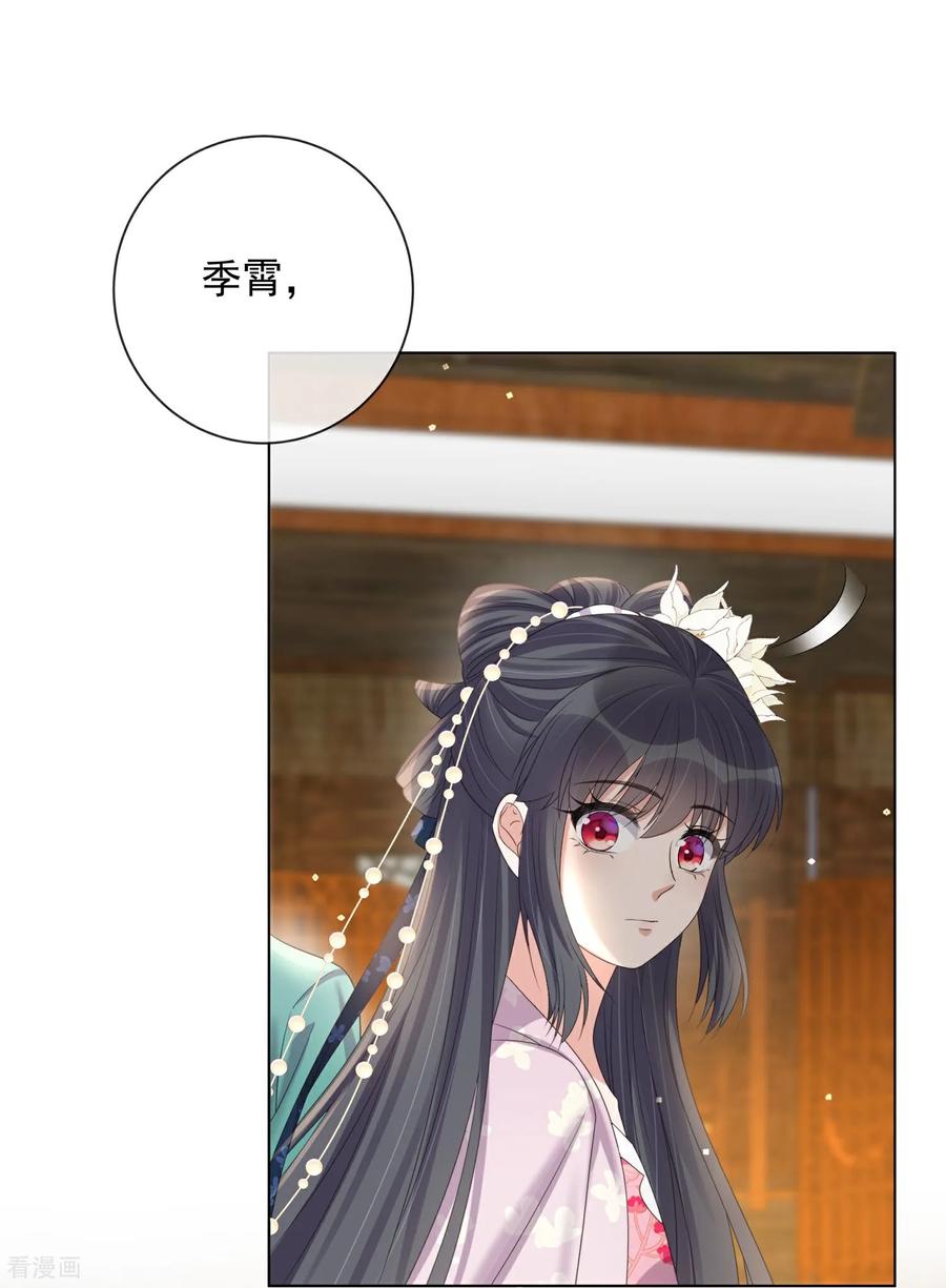《黑莲花学习手册》第176话 命悬一线 第34页