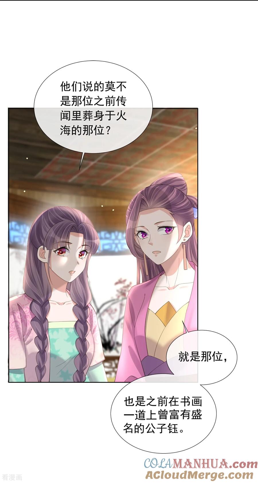 《黑莲花学习手册》第176话 命悬一线 第3页