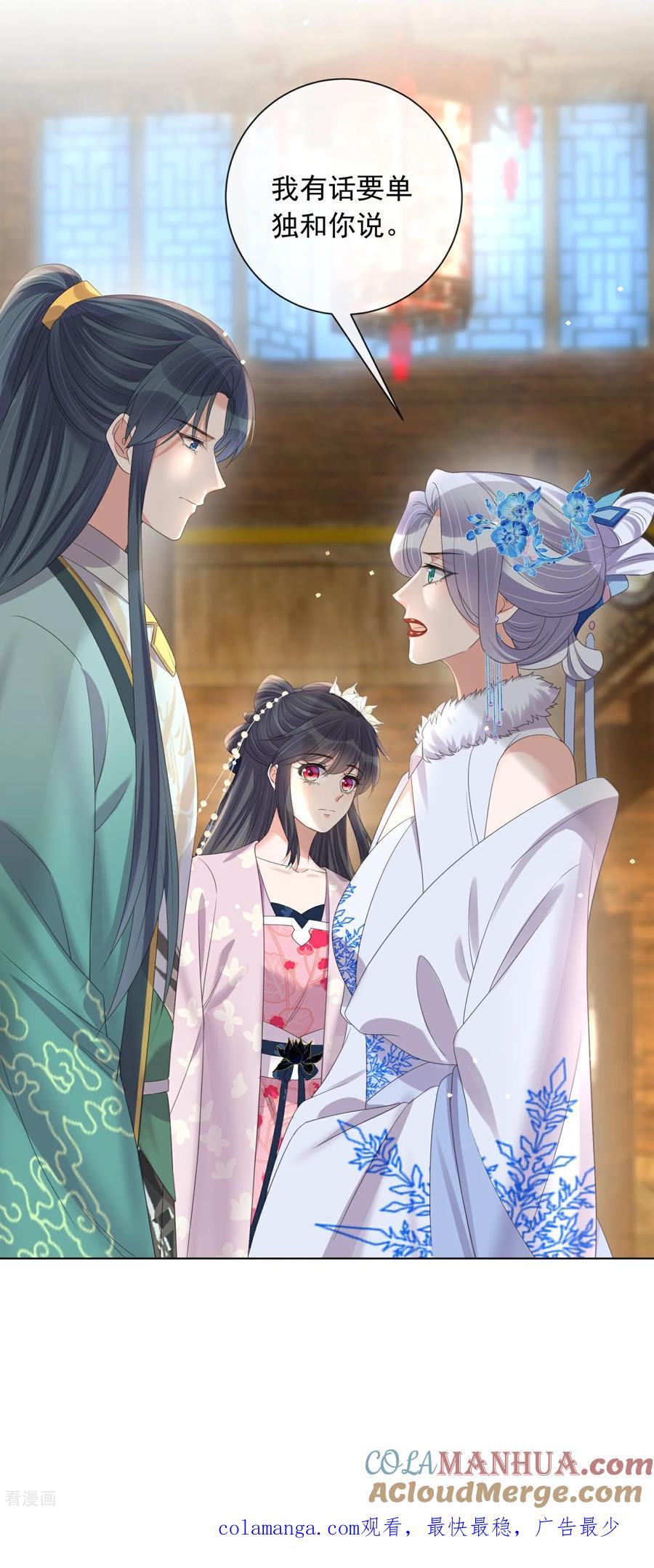 《黑莲花学习手册》第176话 命悬一线 第35页
