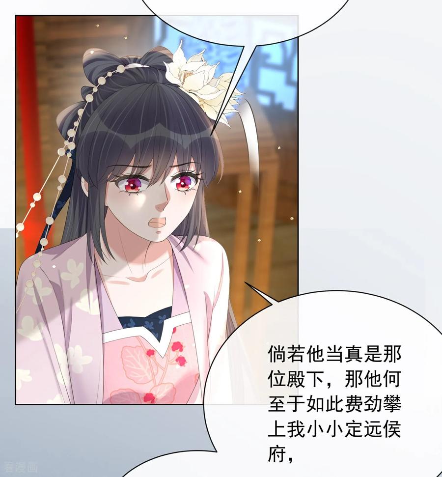 《黑莲花学习手册》第176话 命悬一线 第26页