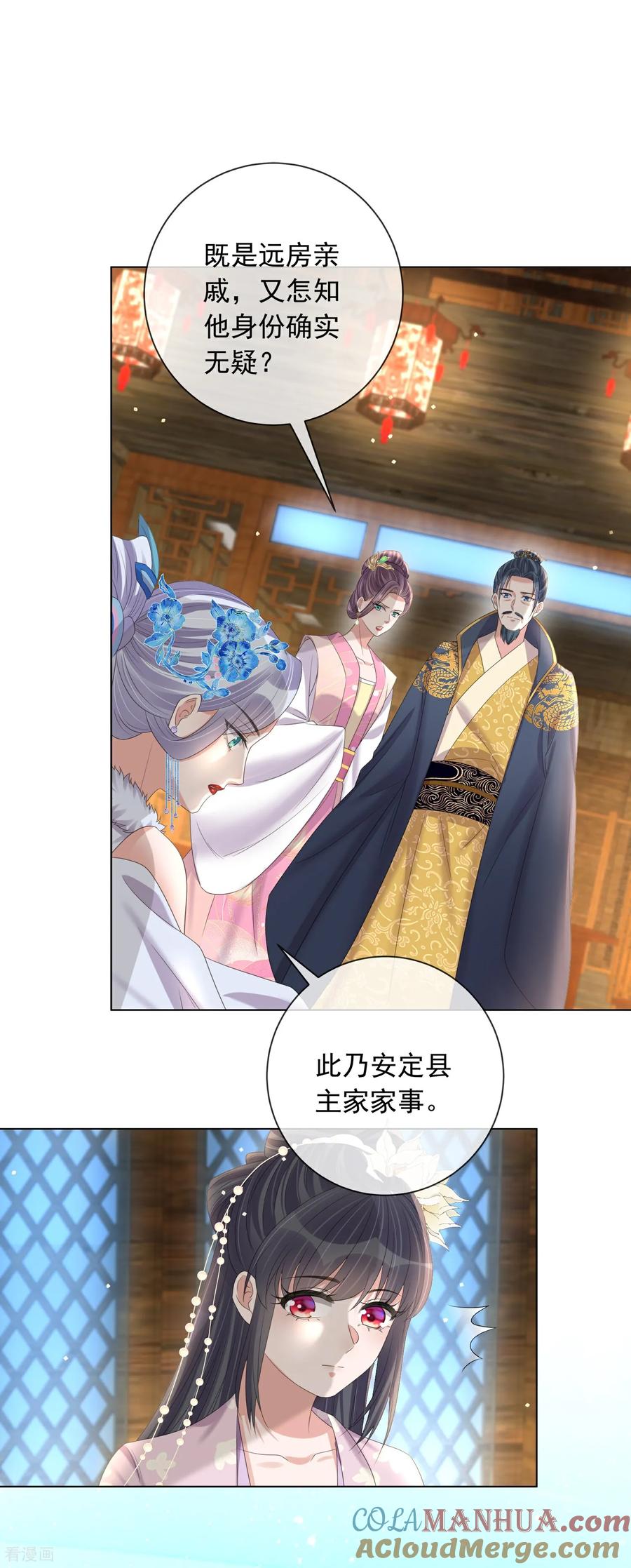 《黑莲花学习手册》第176话 命悬一线 第15页