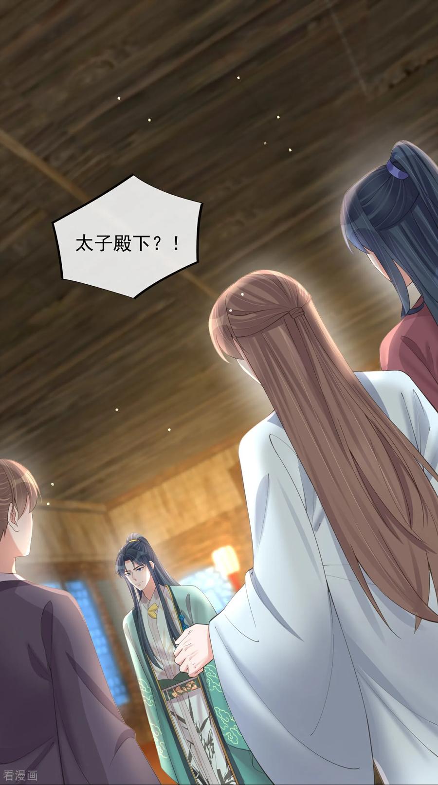《黑莲花学习手册》第176话 命悬一线 第2页