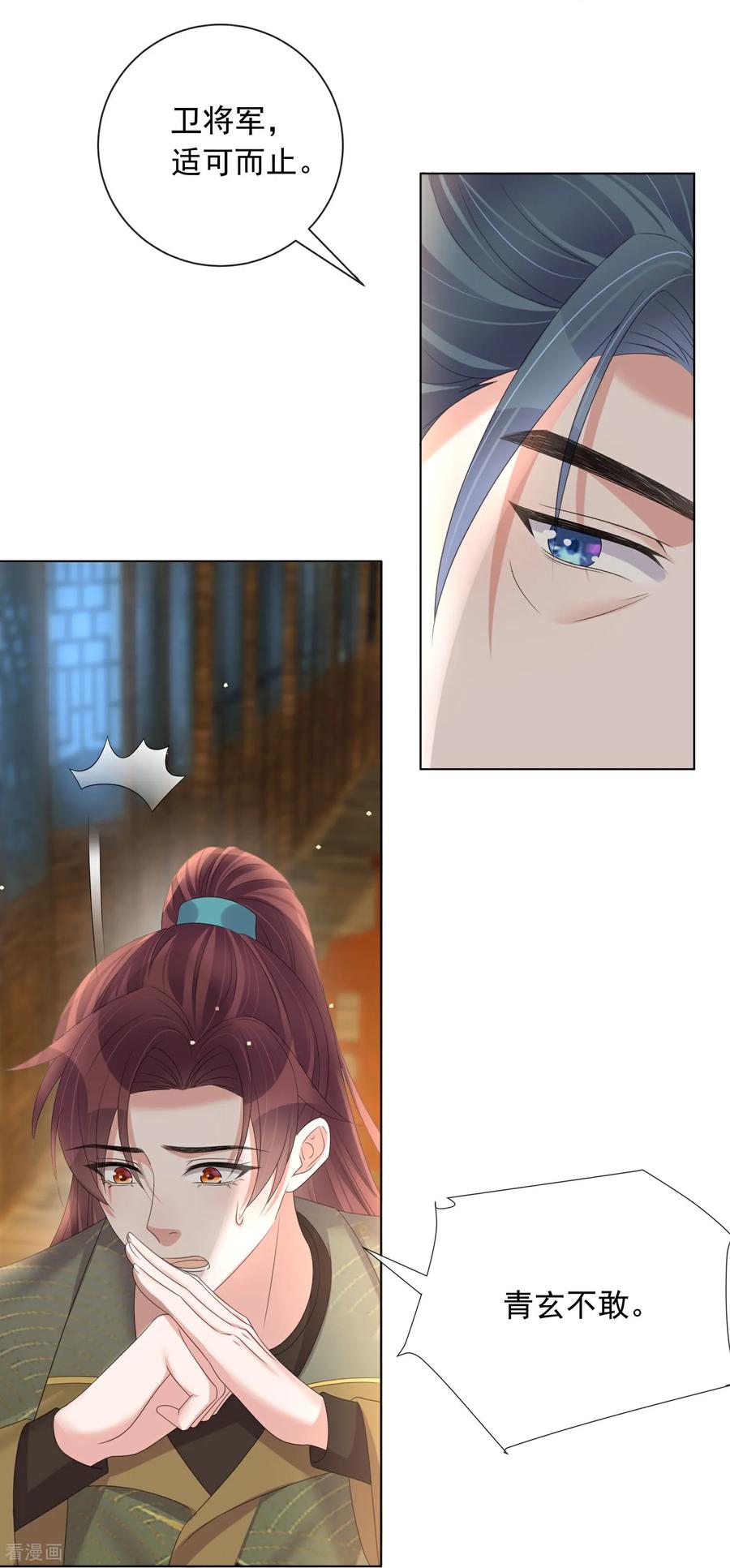 《黑莲花学习手册》第176话 命悬一线 第32页