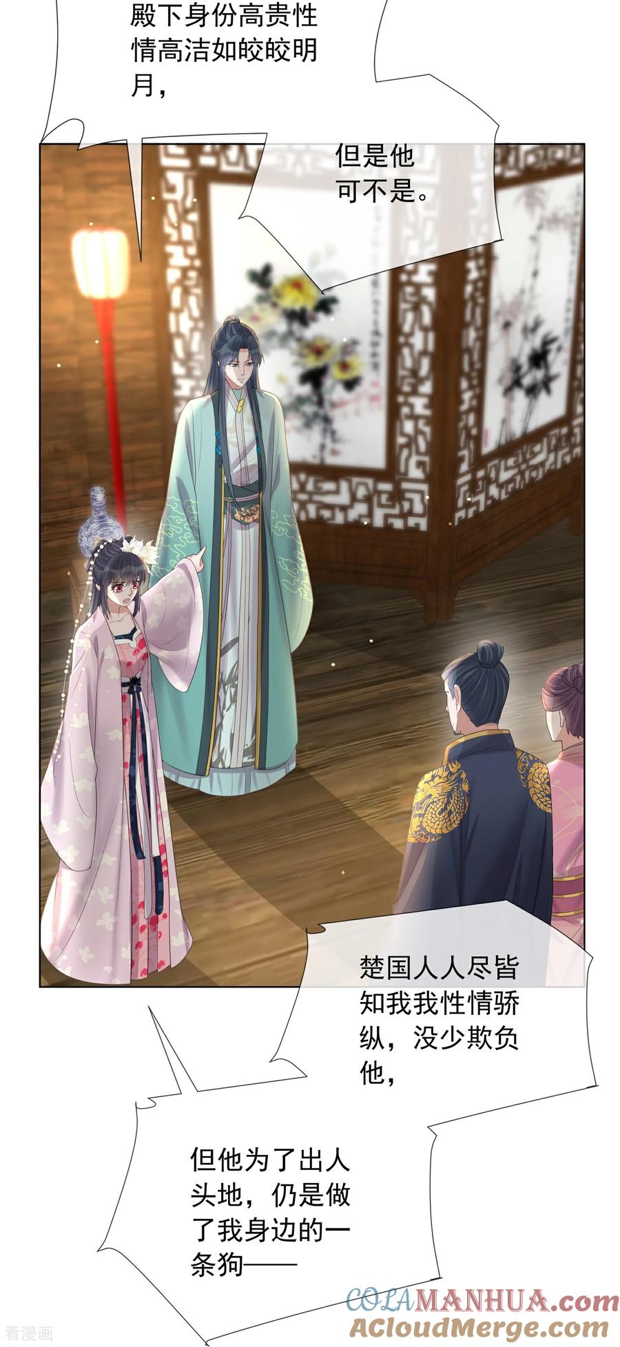《黑莲花学习手册》第176话 命悬一线 第21页