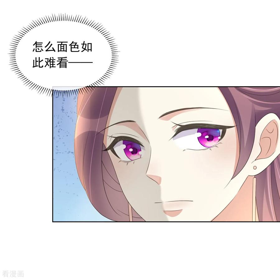 《黑莲花学习手册》第176话 命悬一线 第8页