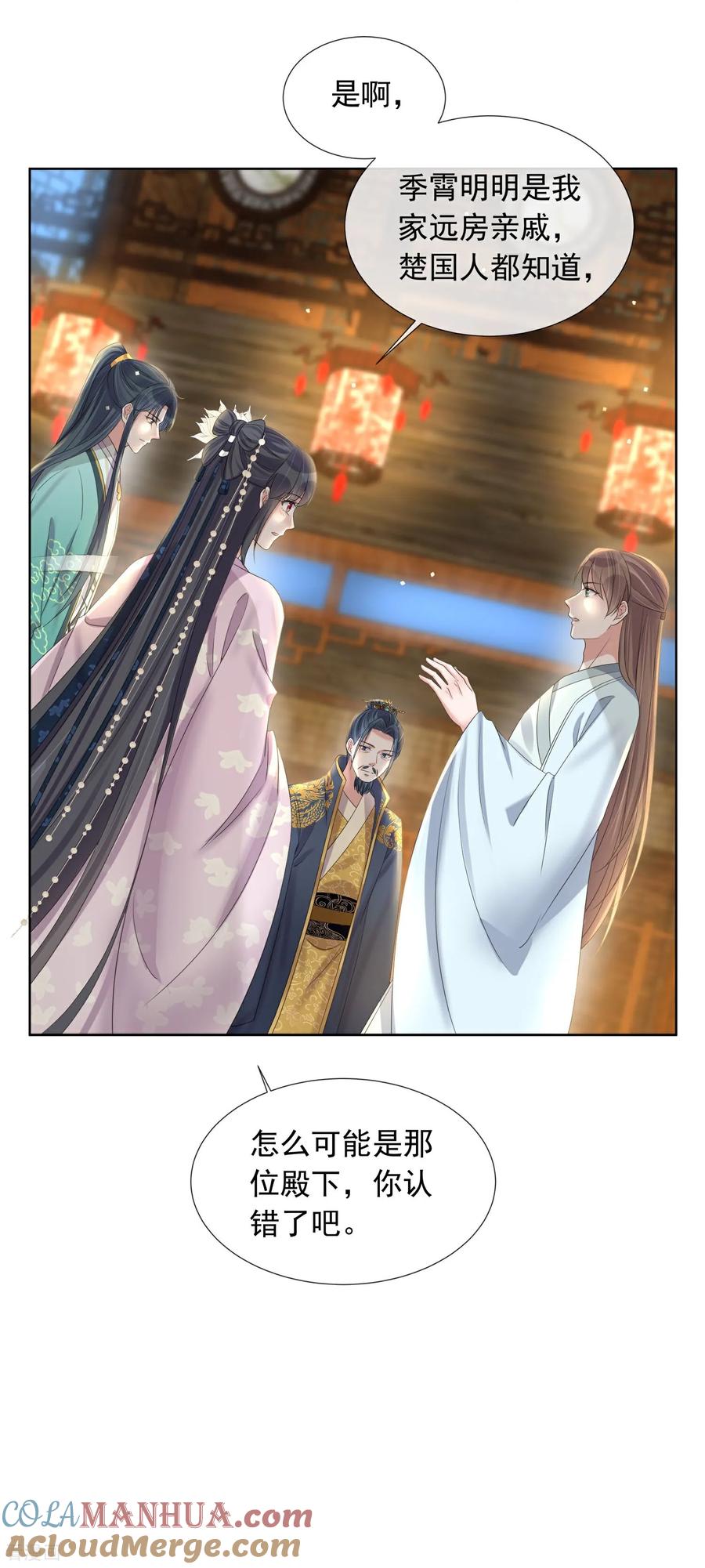 《黑莲花学习手册》第176话 命悬一线 第11页