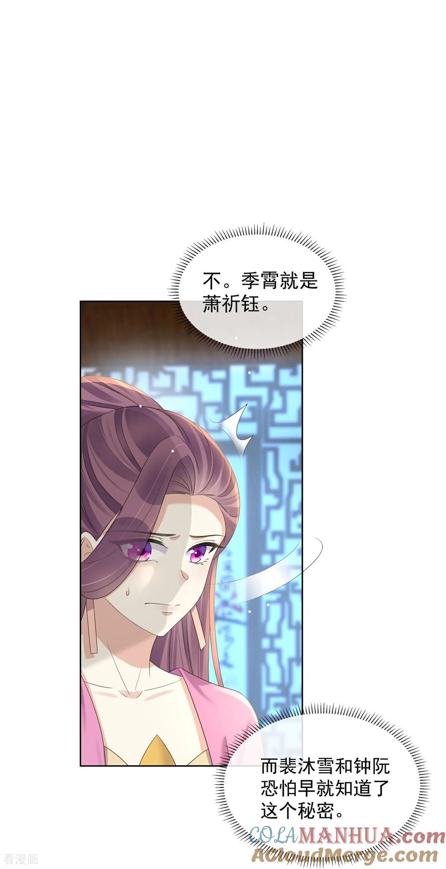 《黑莲花学习手册》第176话 命悬一线 第9页