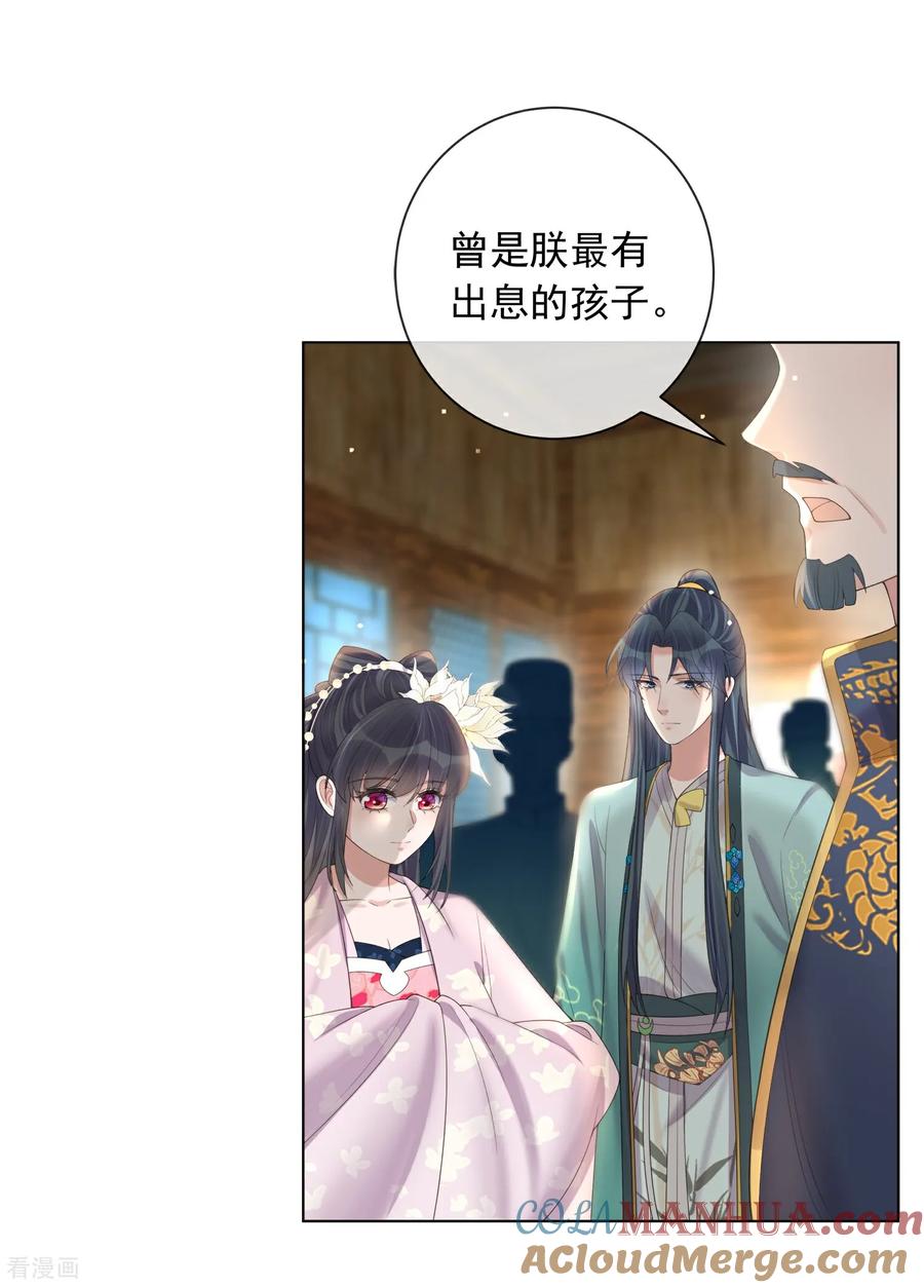 《黑莲花学习手册》第176话 命悬一线 第19页