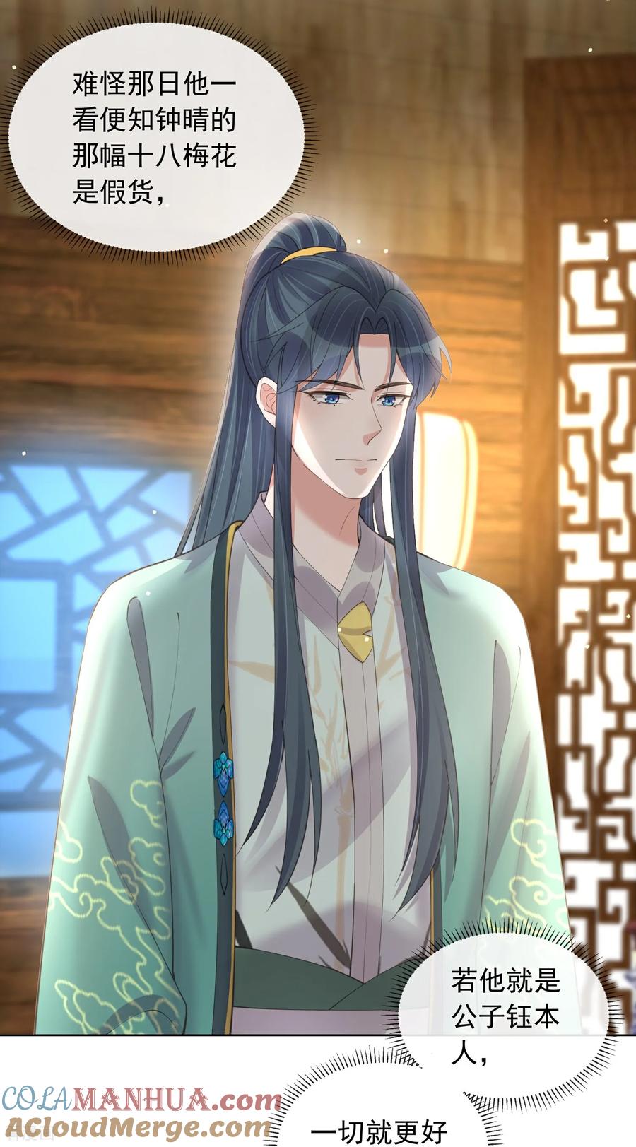 《黑莲花学习手册》第176话 命悬一线 第5页