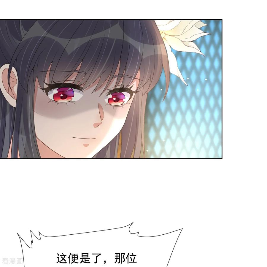 《黑莲花学习手册》第176话 命悬一线 第20页
