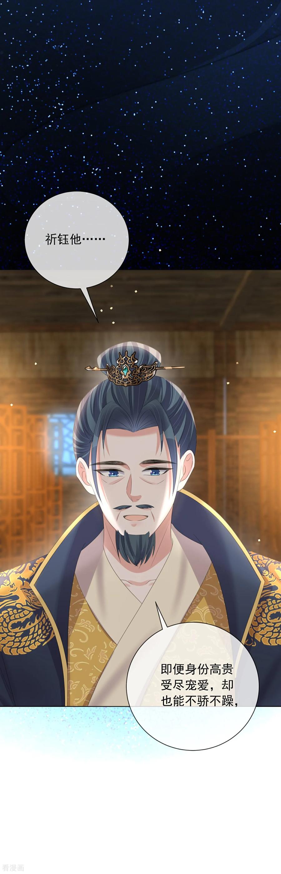 《黑莲花学习手册》第176话 命悬一线 第18页
