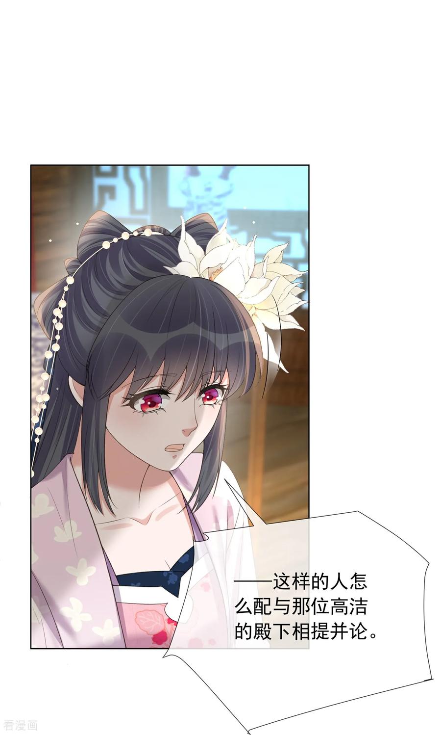 《黑莲花学习手册》第176话 命悬一线 第22页