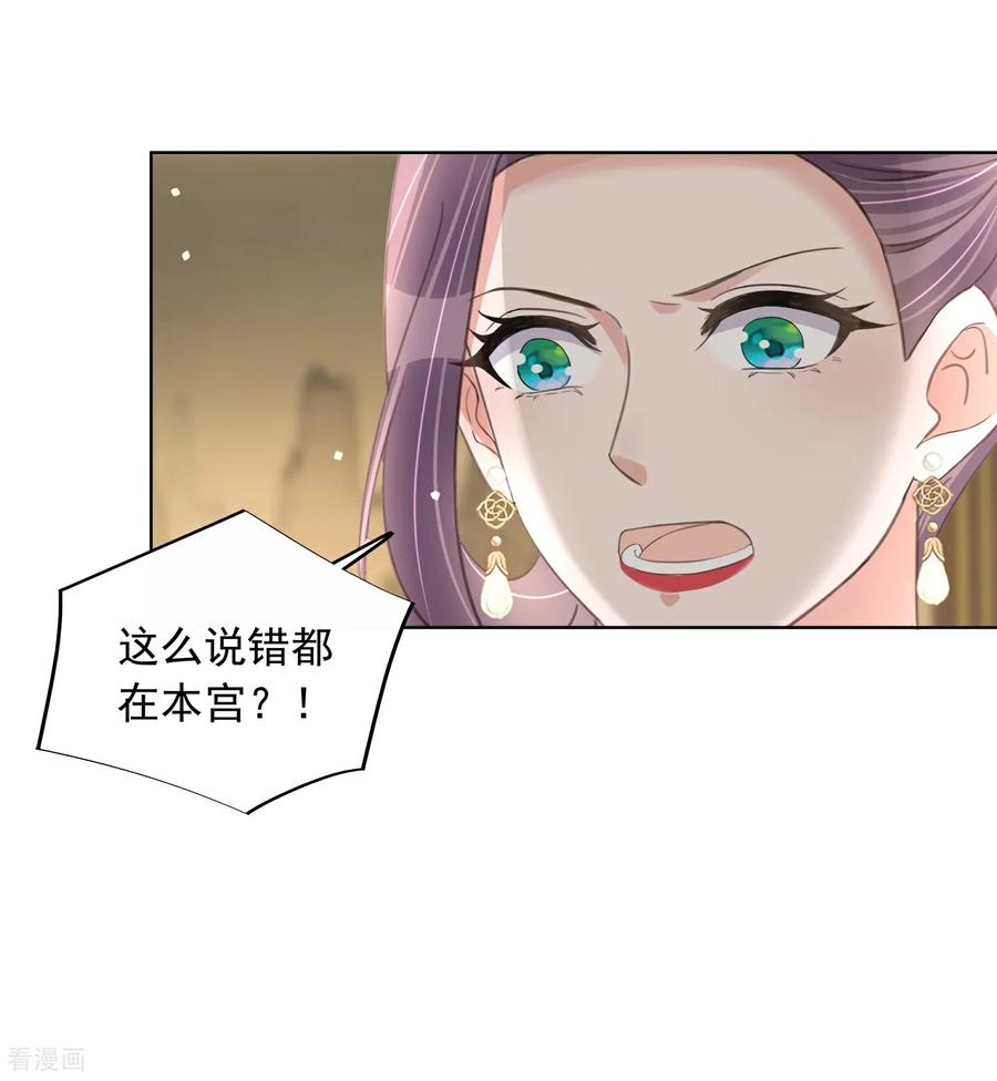 《黑莲花学习手册》第177话 命中劫数 第20页
